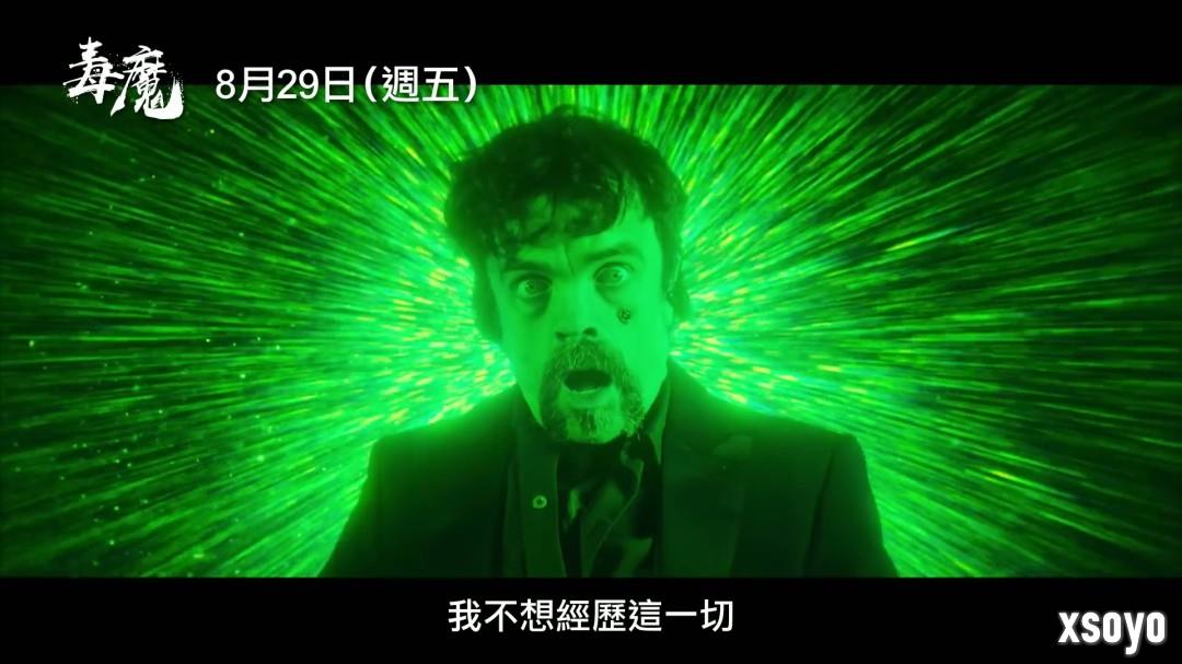 经典邪典电影《毒魔复仇》翻拍 新中文预告发布