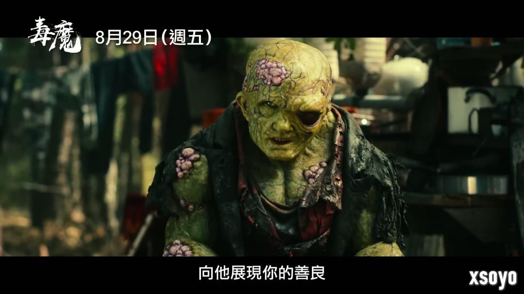 经典邪典电影《毒魔复仇》翻拍 新中文预告发布