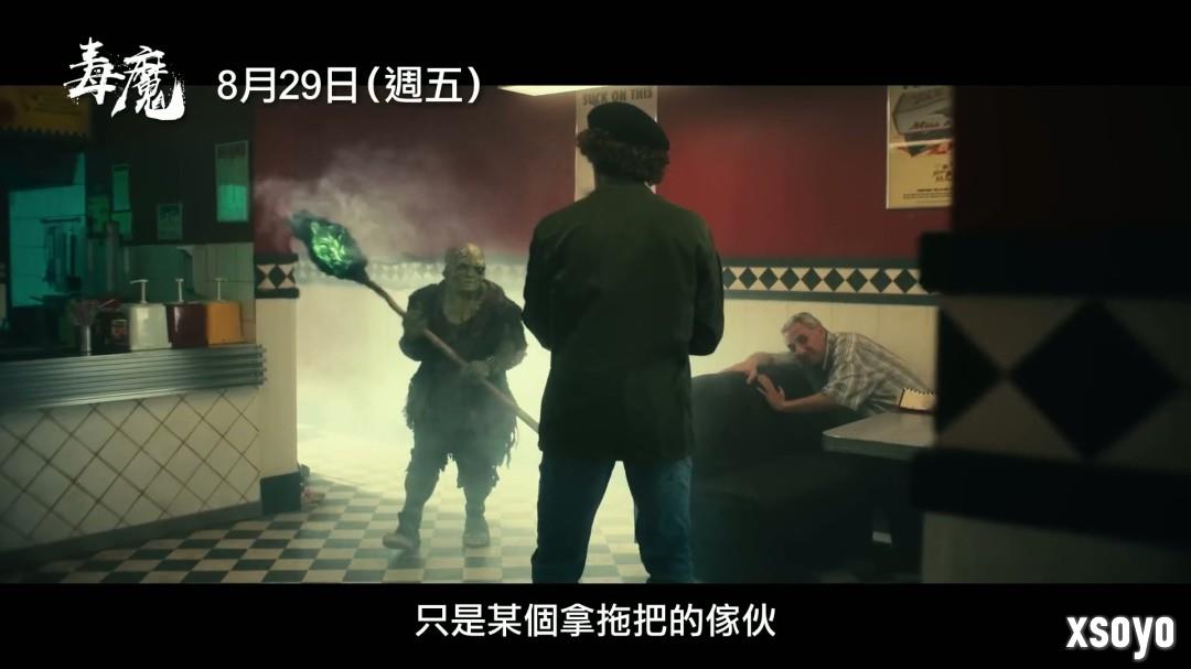 经典邪典电影《毒魔复仇》翻拍 新中文预告发布