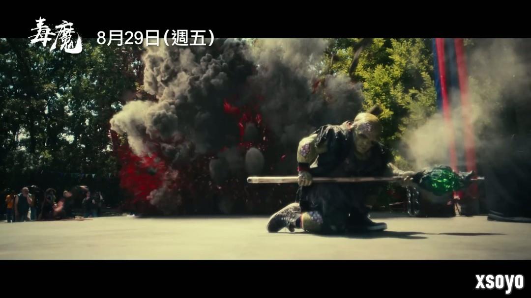 经典邪典电影《毒魔复仇》翻拍 新中文预告发布