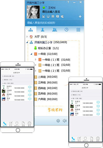 助学通v1.0