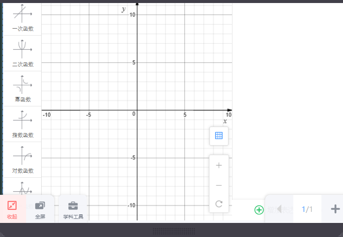 畅言智慧课堂v4.19.5