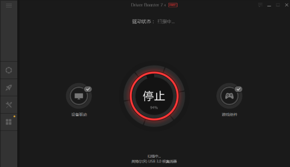 Driver Boosterv5.1.0.488