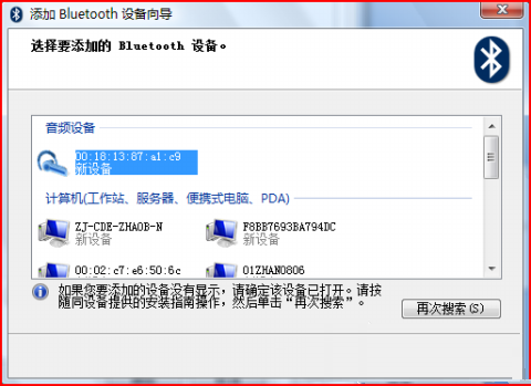 win7蓝牙驱动v10.2.4