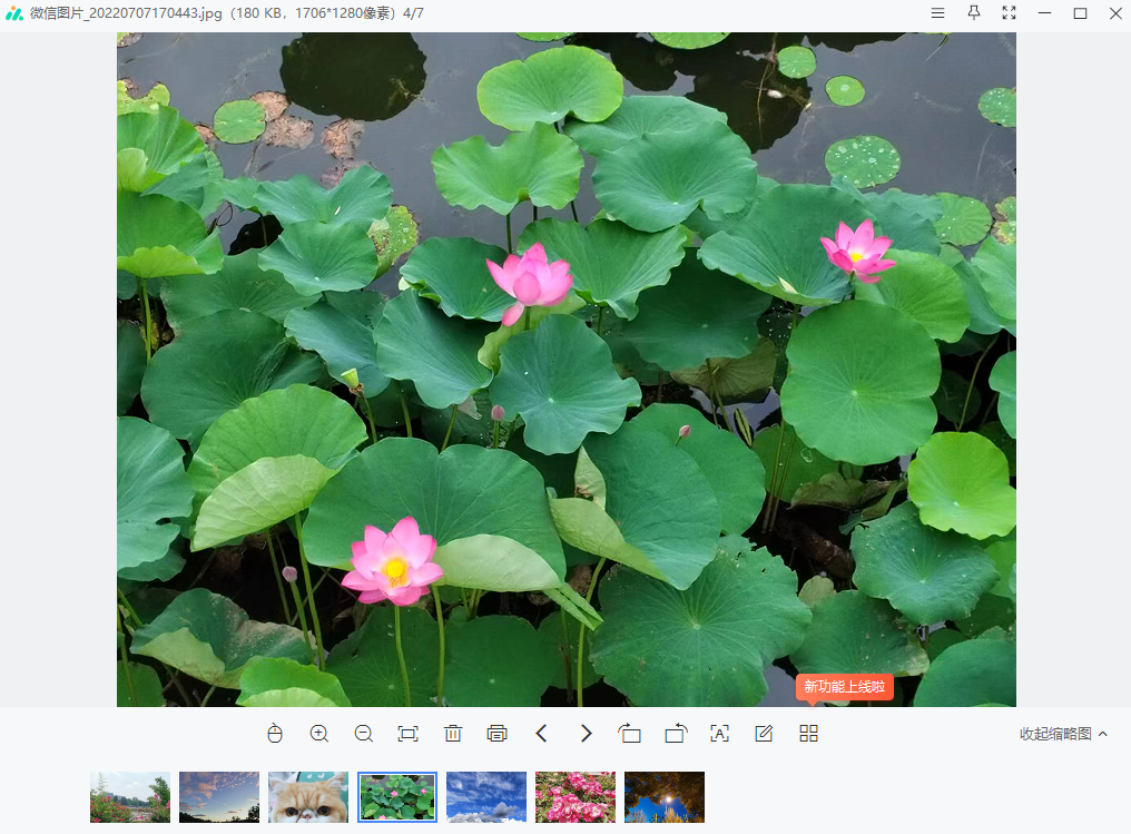 360看图64位1.0.1