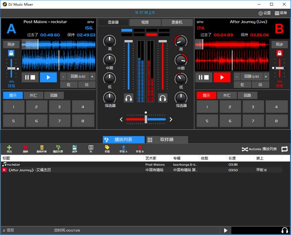 Program4Pc DJ Music Mixer 8.6.0