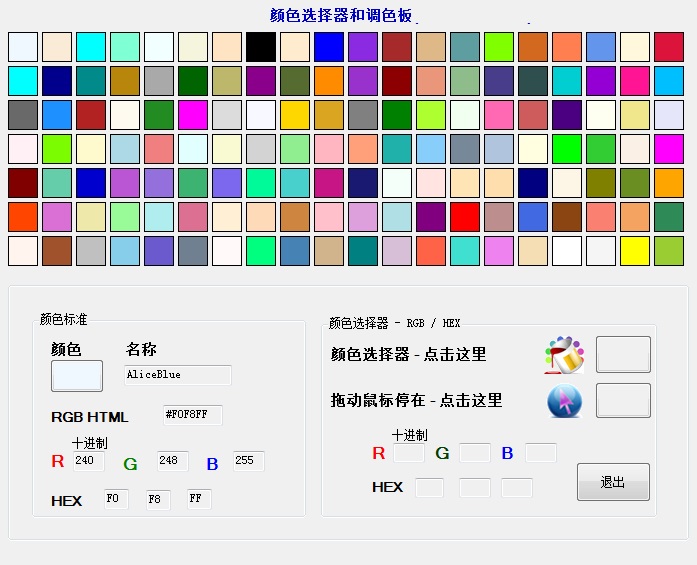 Known Color Palette最新版v1.0