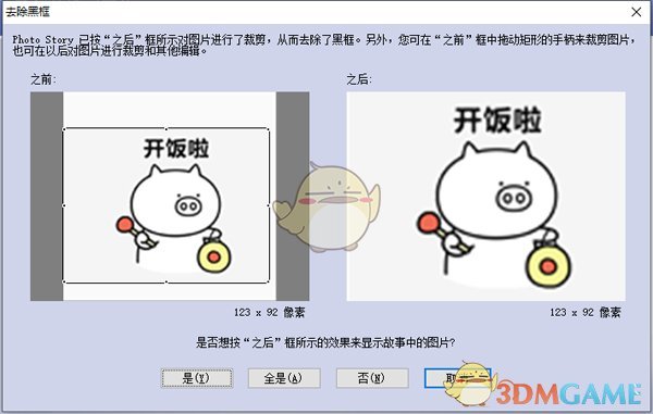 Microsoft Photo Story最新版v3.0