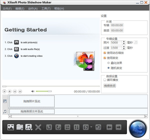 Xilisoft Photo Slideshow Makerv1.0