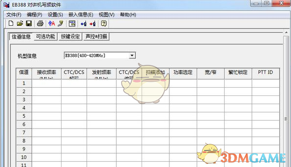 百变通BBT388对讲机写频软件