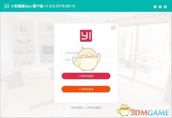 《小蚁摄像机电脑客户端》电脑版