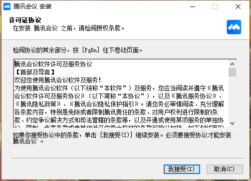 腾讯会议3.27.5.410