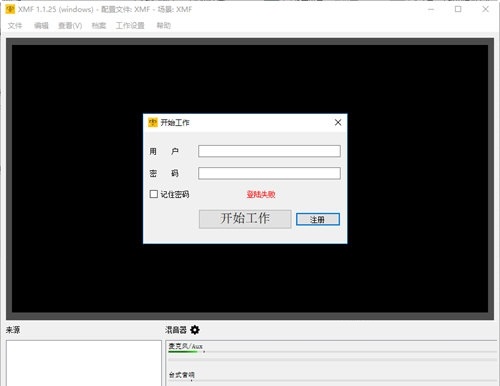 小蜜蜂远程办公平台v1.1.25
