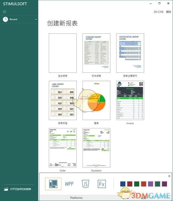 Stimulsoft Reports