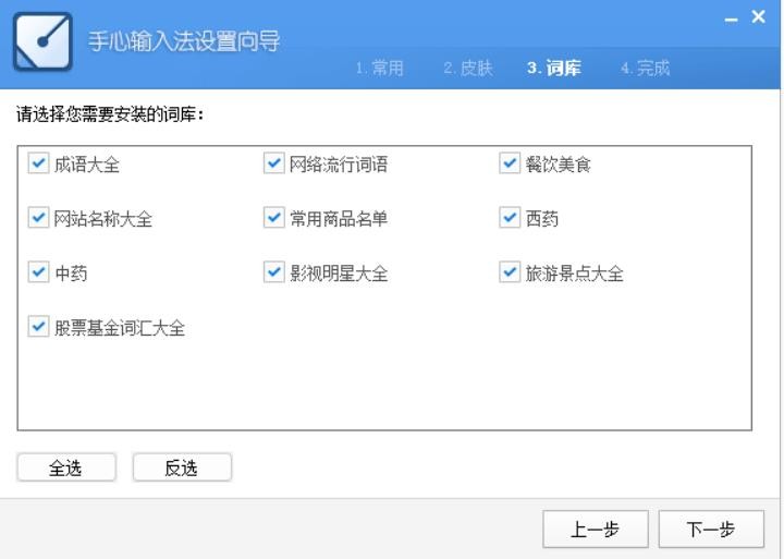 手心输入法最新版