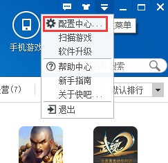 快吧游戏官方最新版v9.8.1.8352