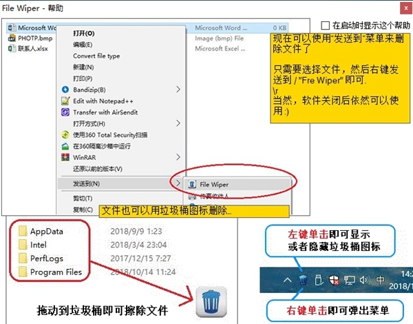 FileWiper v1.91