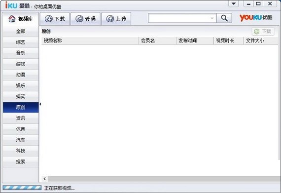 iku爱酷v2.1.6.6122