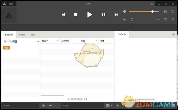 《aimp4》官方中文版
