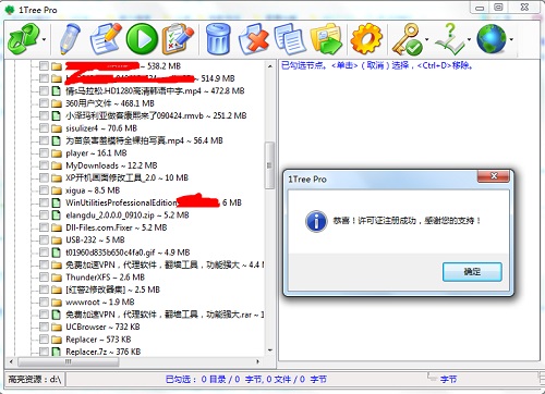 树状图文件查看器V4.2