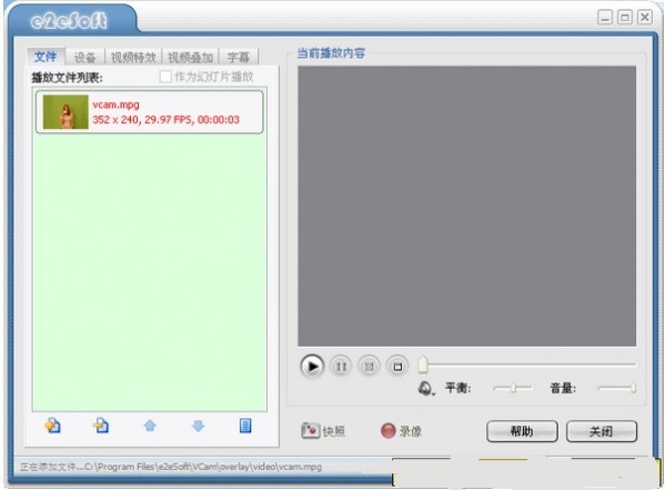 VCam虚拟摄像头最新版