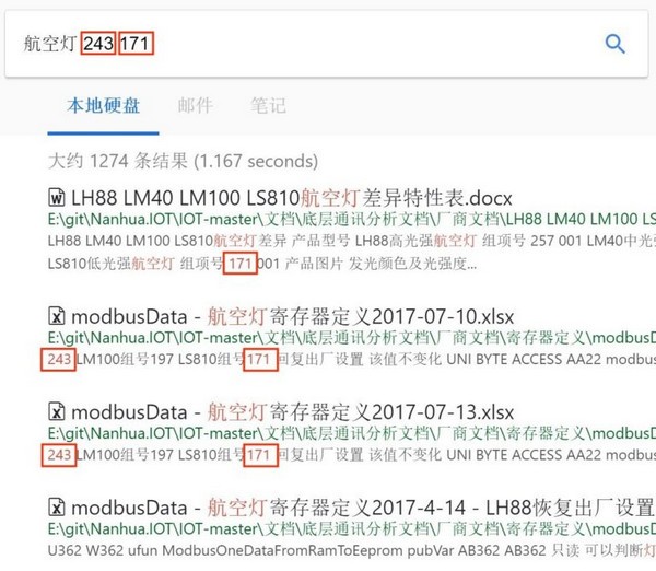 归海数据个人版v2.4.5