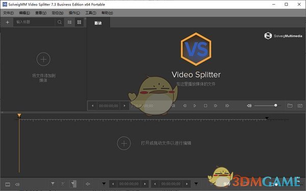 视频分割合并工具(SolveigMM Video Splitter) v7.6.2201.2