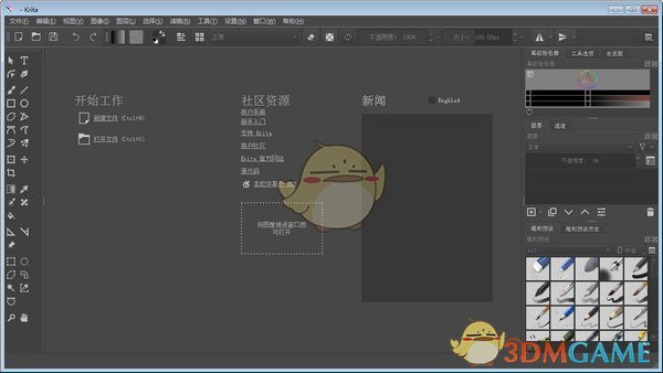 Krita官方版v5.0.2