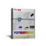 凡人H.264格式转换器v7.2.0.0