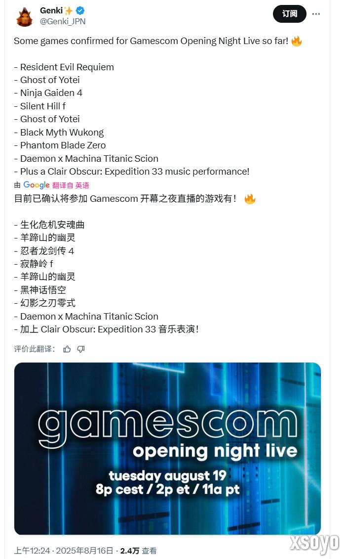 《神鬼寓言：重启版》缺席科隆展 引发再跳票质疑