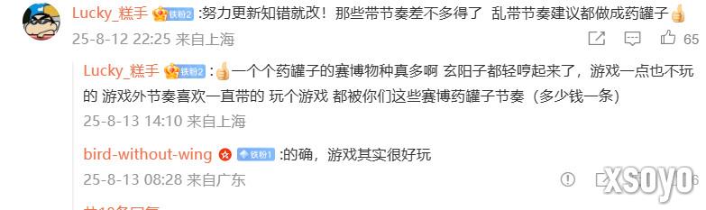 《明末：渊虚之羽》1.5更新遭国外玩家差评轰炸