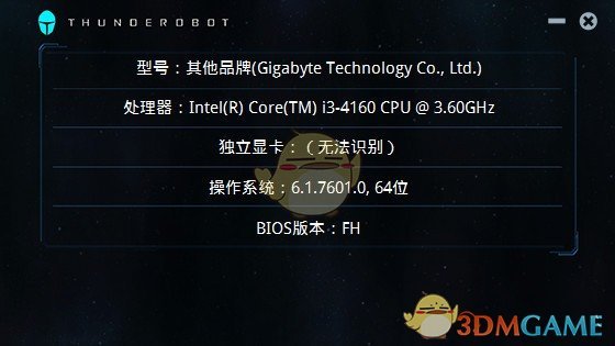 雷神机型检测工具v1.0