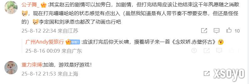 《明末：渊虚之羽》1.5更新遭国外玩家差评轰炸