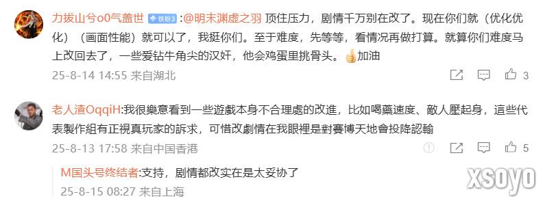 《明末：渊虚之羽》1.5更新遭国外玩家差评轰炸