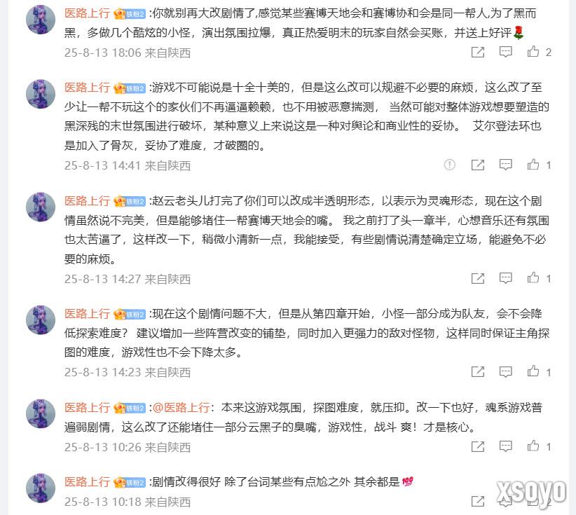 《明末：渊虚之羽》1.5更新遭国外玩家差评轰炸