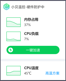 360小贝温控官网版