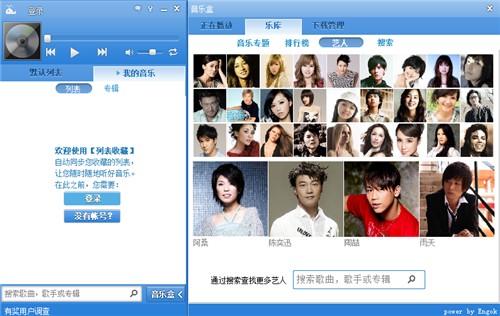 巨鲸音乐盒64位1.0