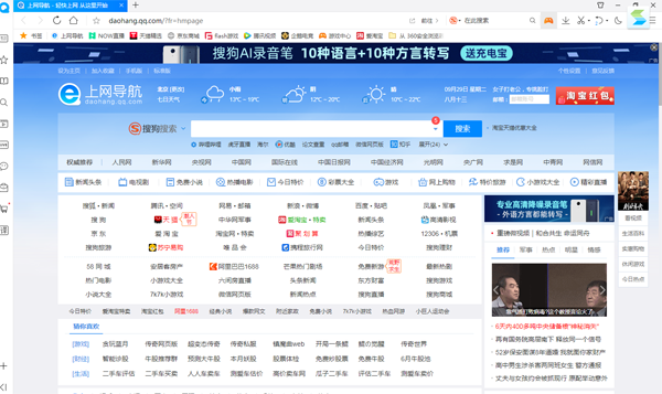 QQ浏览器11.4.5226.400