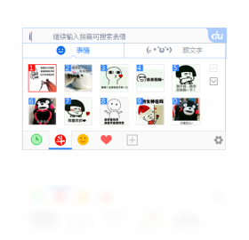 百度输入法联想版5.0
