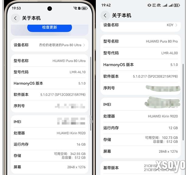华为Pura 80系列首次公开芯片型号 麒麟9020回归
