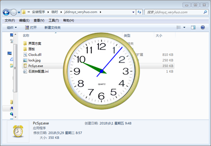 《京鼎电脑石英钟》官方下载