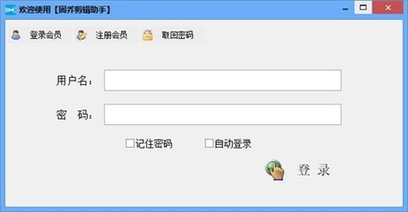 固乔剪辑助手免费最新版