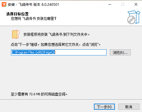 飞鸽传书8.0.240501
