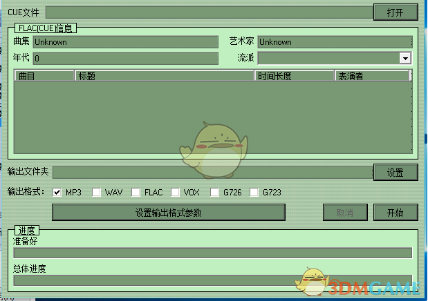 Flac Ripper 5.3.7