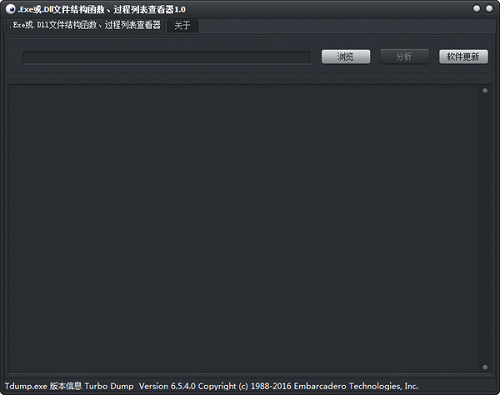 文件结构函数过程列表查看v1.0