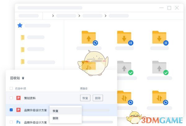 联想Filez官方版