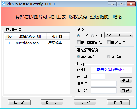 ZiDOo mstsc IPconfigV1.0.0.1