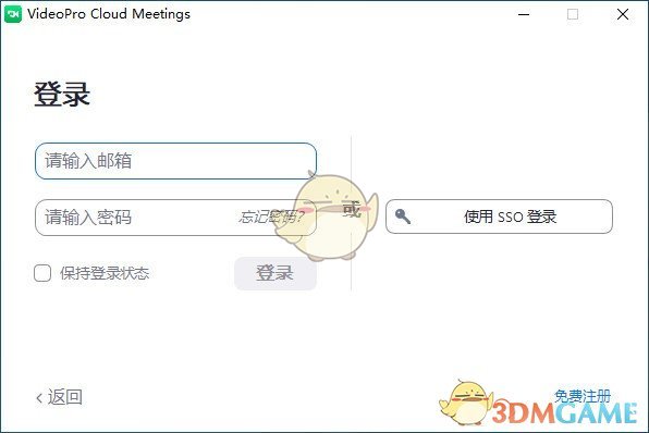 VideoPro(云视频会议)