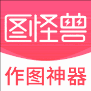 图怪兽64位4.1.2.0