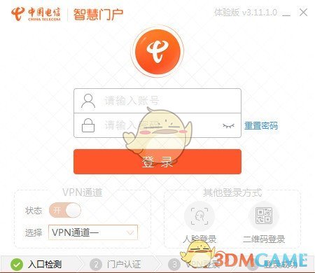 智慧门户系统